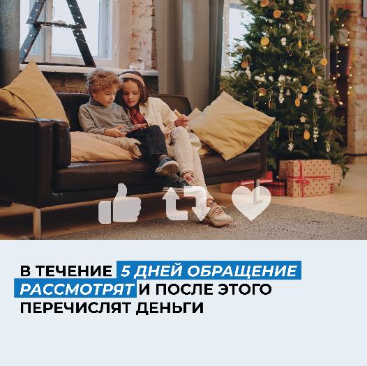 Новогодние Выплаты До 7 Лет Новогодние Выплаты До 7 Лет